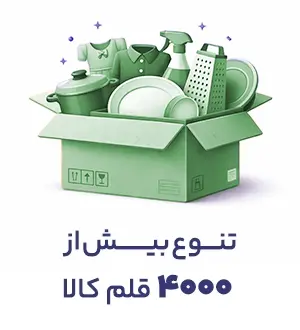 تنوع کالاها